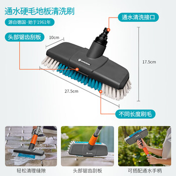 嘉丁拿 (GARDENA) 德国进口 地板刷头擦地毛刷擦车刷子拖把手柄刷 18816刷头（不含手柄）