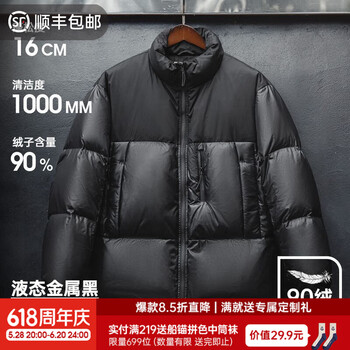 马登 两小时漏斗！90绒黑武士拼接羽绒服 TS2401285