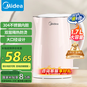美的(Midea)烧水壶电热水壶电水壶家用 食品级304不锈钢 1500W快速沸腾 自动断电 1.7L大容量HJ1705