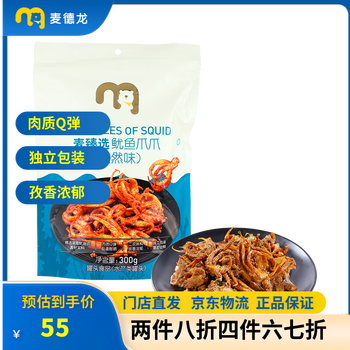 麦臻选 麦德龙商超零食小吃 鱿鱼爪爪 300g