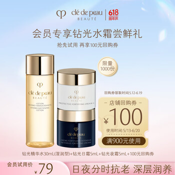 CPB 肌肤之钥 CPB）精华水30mL（湿润）+日霜5mL+夜霜5mL