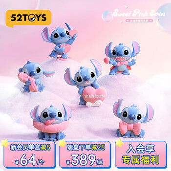 52TOYS史迪奇暖粉系列盲盒动漫潮玩手办摆件玩具整盒6只母亲节送礼