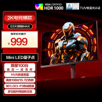 AOC Q27G3XMN 27英寸 Mini-LED FreeSync 显示器（2560×1440、180Hz、96%DCI-P3、HDR1000）