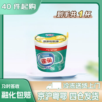 雀巢 冰淇淋 【40件任选多品牌】飞鹤厚切 和路雪绿舌头 冰淇淋 生鲜 【1支】雀巢香草味杯装雪糕