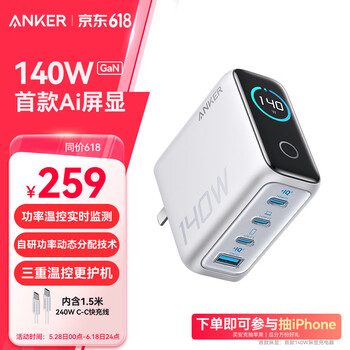 安克 Zolo 140W四口氮化镓充电器 智能屏显 银色