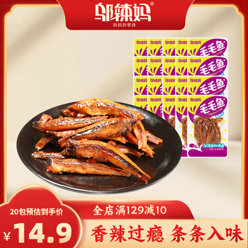 移动端、京东百亿补贴：邬辣妈 毛毛鱼 即食小鱼仔  10g*20包香辣味