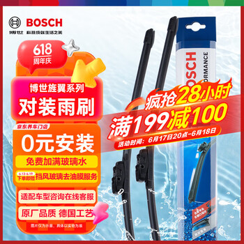 博世 BOSCH 雨刷器雨刮器旌翼24/16（哈弗H2炫丽哈弗H6/众泰EZ500/Z360/Z560)