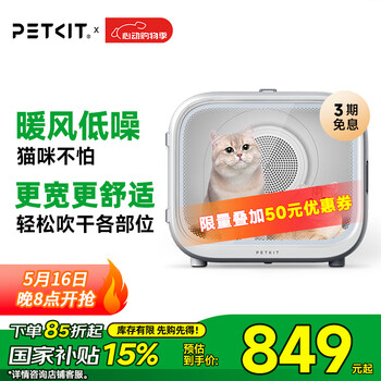 小佩智能宠物烘干箱MAX白色 宠物全自动吹毛机中小型猫犬洗澡神器