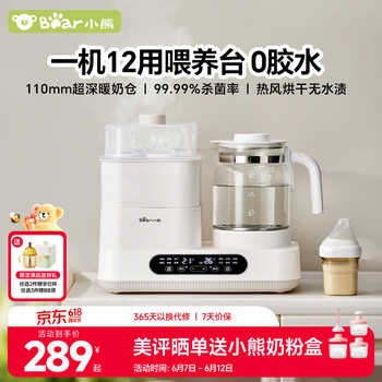 小熊 恒温水壶奶瓶消毒器带烘干一体机恒温壶二合一TNQ-H12P8 1.3L