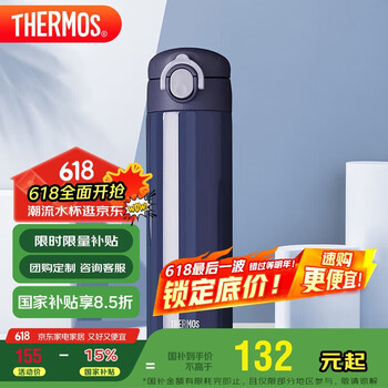 膳魔师 TCOK-500 NVB 保温杯 500ml 海军蓝
