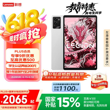 联想拯救者 Y700 2025 8.8英寸 平板电脑（2.5K、骁龙8 Gen3、12GB、256GB、WiFi、冰魄白）