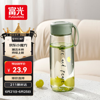 富光 塑料茶杯 720ml