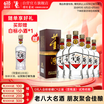 PLUS会员：董酒 复刻 白标 董香型白酒 54度 500ml*6瓶 整箱装 端午节礼物