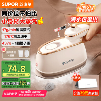 苏泊尔(SUPOR)挂烫机微增压大蒸汽家用手持熨烫机电熨斗大功率旅游出差便携式除菌熨斗礼品团购EGH-923B
