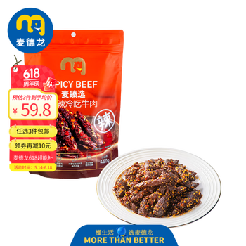 麦臻选 麦德龙零食小吃 麻辣冷吃牛肉 450g 任选三件组合清仓