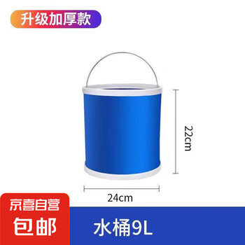 便携式折叠水桶 9L PVC材质