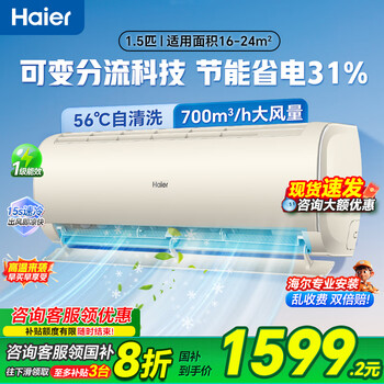 海尔 Haier 空调挂机 大1.5匹 净畅KFR-35GW/B1KKC81U1