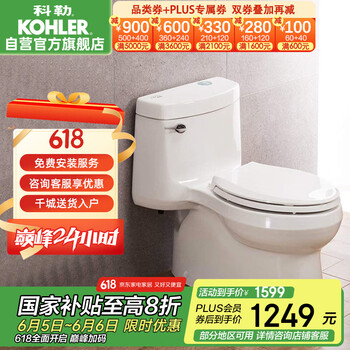 科勒(KOHLER)希玛龙连体抽水马桶坐便器陶瓷座厕喷射虹吸式大冲力305mm5697T
