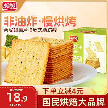 PLUS会员：盼盼 海苔味薄脆饼干 600g/箱