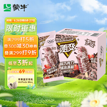 蒙牛 新说唱同款随变 草莓巧克力口味冰淇淋75gx5支