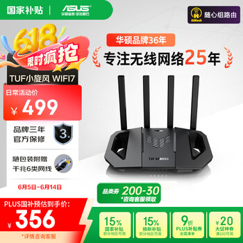 华硕 ASUS TUF GAMING 小旋风 BE3600 双频3600M 家用千兆Mesh路由器 Wi-Fi 7 黑色 单个装