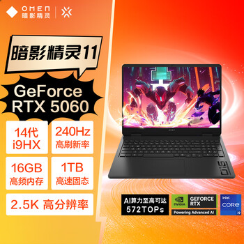 惠普暗影精灵11(酷睿i9-14900HX RTX5060 16GB 1TB)