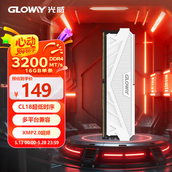 光威(Gloway)16GB DDR4 3200 台式机内存条 天策系列