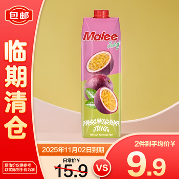 白菜价 2025年10月20日更新【万能白菜价】的图片 第3张