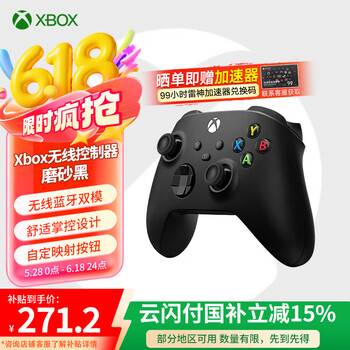 Microsoft Xbox Series X/S 游戏手柄 磨砂黑