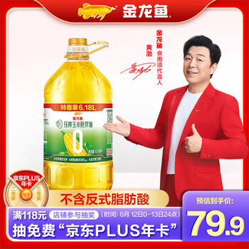 金龙鱼 非转基因 零反式脂肪压榨玉米胚芽油 6.18L