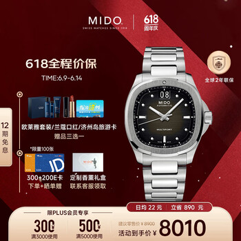 PLUS会员：美度 休闲机械钢带男表 40mm M049.526.11.081.00