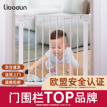 值选：libodun 利伯顿 楼梯口护栏  加宽加粗 适合宽度69-75厘米