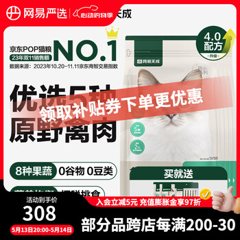 网易严选 全价猫粮 优选7种鱼 主粮宠物幼猫成猫主粮猫咪食品 【4.0升级款】原野禽肉口味7.2kg
