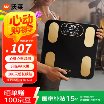 沃莱（ICOMON）沃莱脂秤高精准智能体重秤 健身房专用电子秤人体减肥健身健康监测测量仪