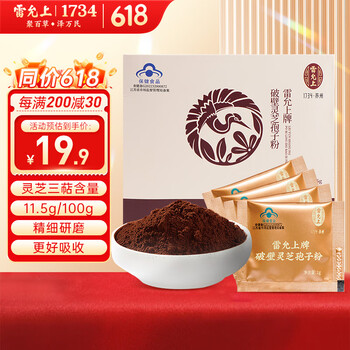雷允上 破壁灵芝孢子粉4g （4袋）