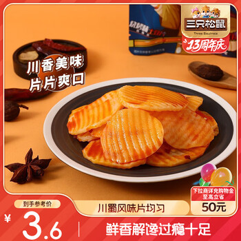 三只松鼠 辣就对了 土豆片 烧烤味 100g