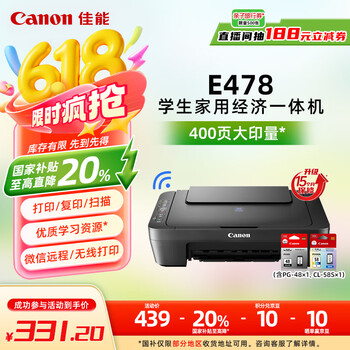佳能 E478 喷墨一体机 黑色