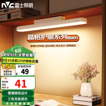 雷士照明 Lighting 雷士照明 NVC Lighting 酷奇系列 LED酷毙灯 白色