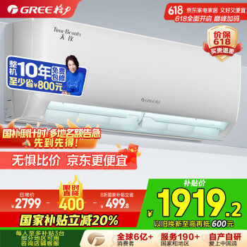 格力 GREE 1.5匹天仪 新1级能效 变频 空调挂机 KFR-35GW/(35504)FNhAa-B1