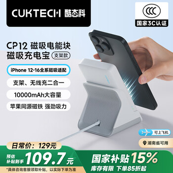 3C认证充电宝：酷态科 磁吸充电宝立式无线充20W