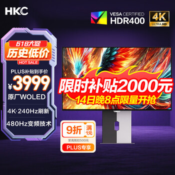 HKC 31.5英寸OLED屏4K 240Hz双模480Hz原生10bit硬件低蓝光Type-C90W旋转升降HDR400电竞显示器OG32UK