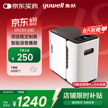 鱼跃(yuwell)保健家用制氧机1-7L流量调节双倍制氧YU300尊享版