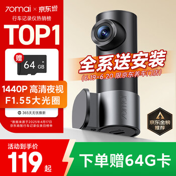 70迈 行车记录仪M310Pro2K 1440P高清夜视