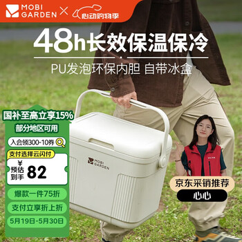 牧高笛(MOBIGARDEN)寒霜10L保温箱 户外露营大容量储物收纳保鲜箱 NX24684004 月影白