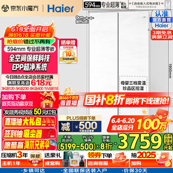 海尔 Haier 白巧系列475L全空间保鲜超薄零嵌十字双开四开门电冰箱一级能效嵌入式BCD-475WGHTD1BGZU1