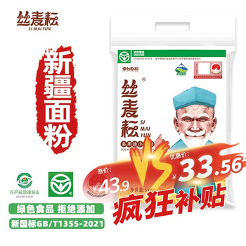 丝麦耘多用途面粉10斤 新疆面粉 绿色食品 新国标家用面粉