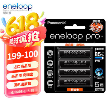 eneloop 3HCCA 5号镍氢充电电池 1.2V 2450mAh 4粒装