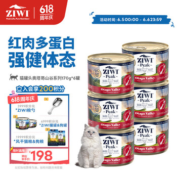 ZIWI 滋益巅峰 猫罐头170g*6罐起源奥塔哥山谷系列主食零食湿粮成猫幼猫通用