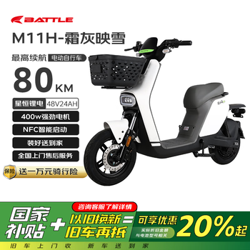 移动端、京东百亿补贴：花小马 电动自行车M11H48v24ah星恒锂电采销实测续航对置双缸前碟刹TCS防滑NFC 车架终生质保 霜灰映雪