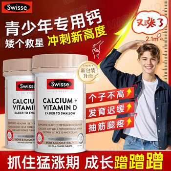 swisse钙片青少年补钙11-17岁助l长l高增i高钙片初中学生成长钙骨骼生长 【超值囤货装】迷你钙片300粒*2瓶